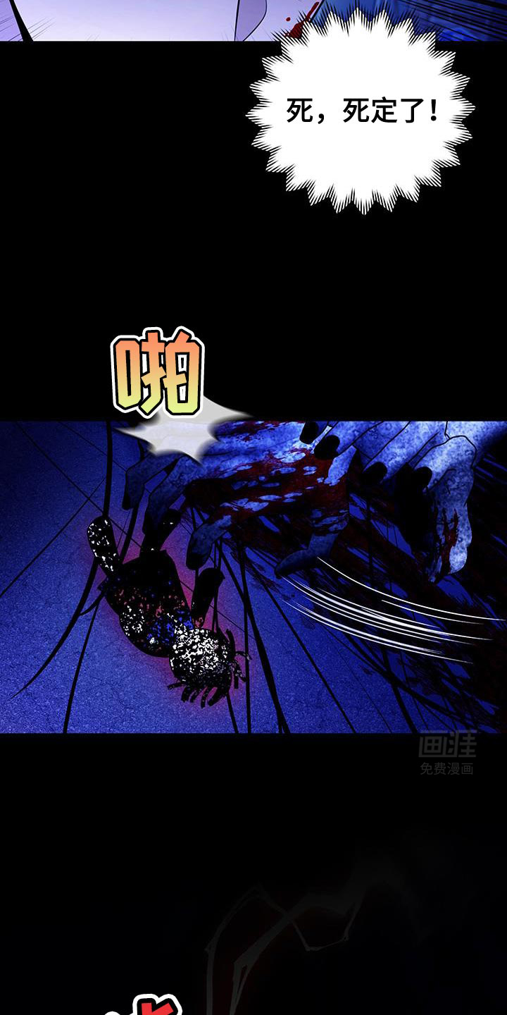 恶灵缠身第21话图