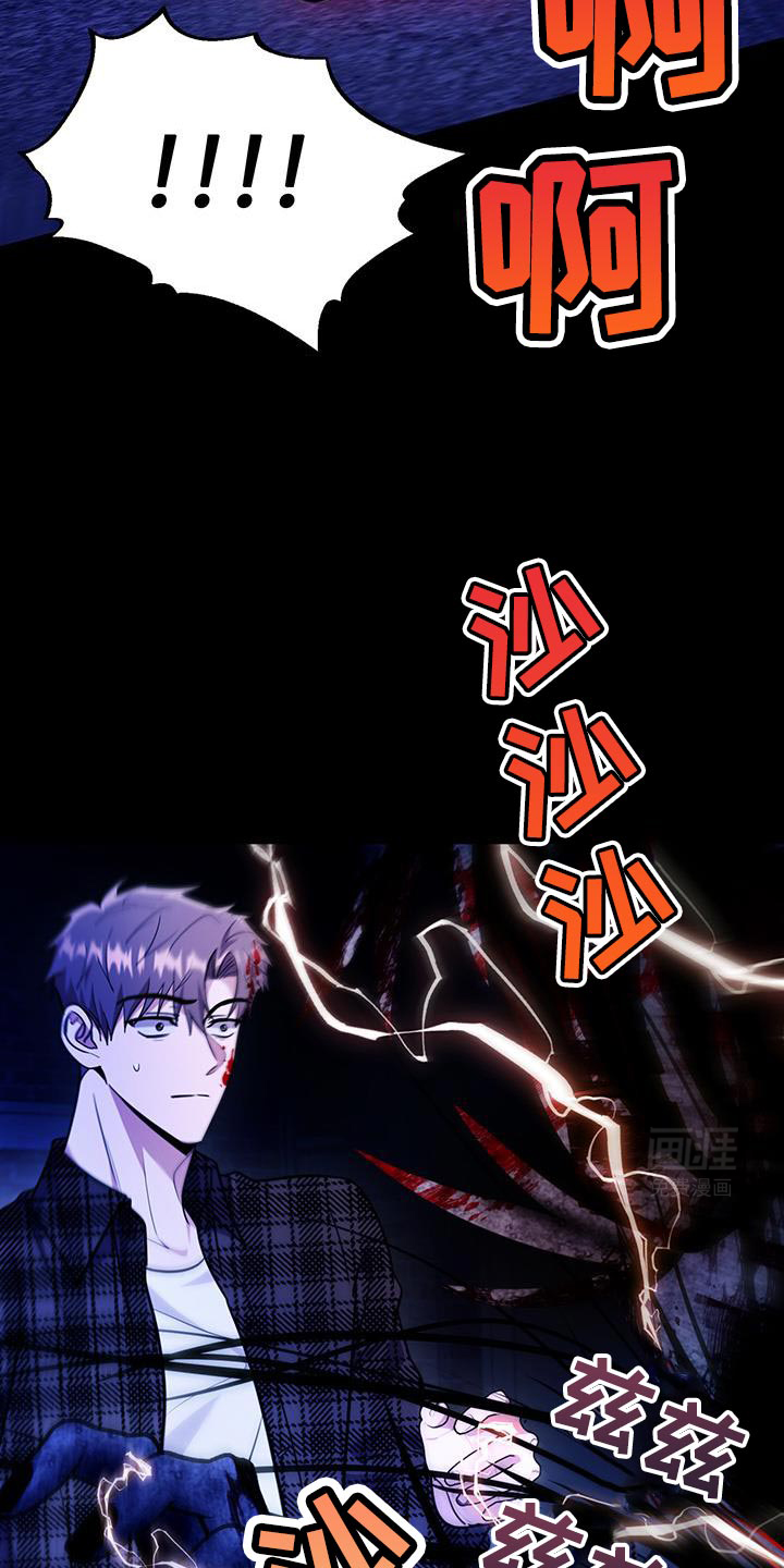 恶灵缠身第21话图