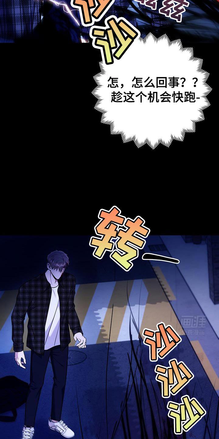 恶灵缠身第21话图