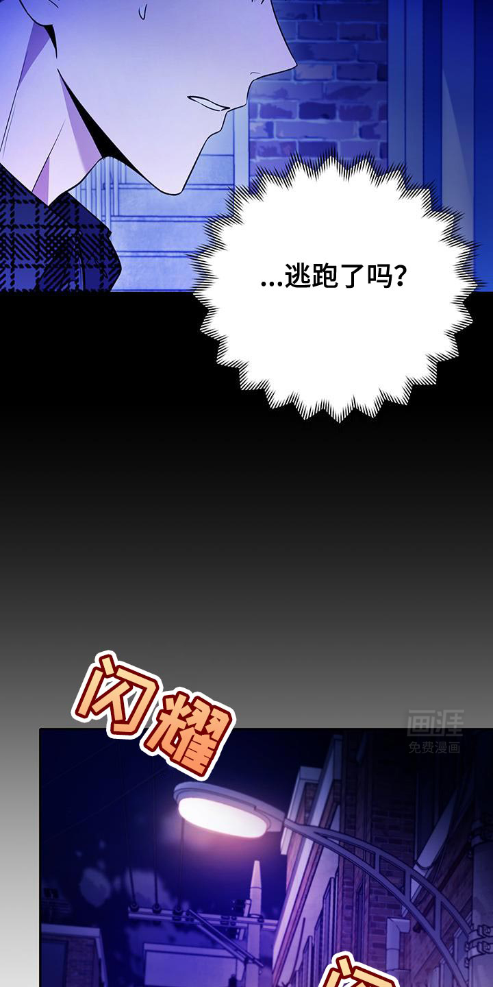 恶灵缠身第21话图