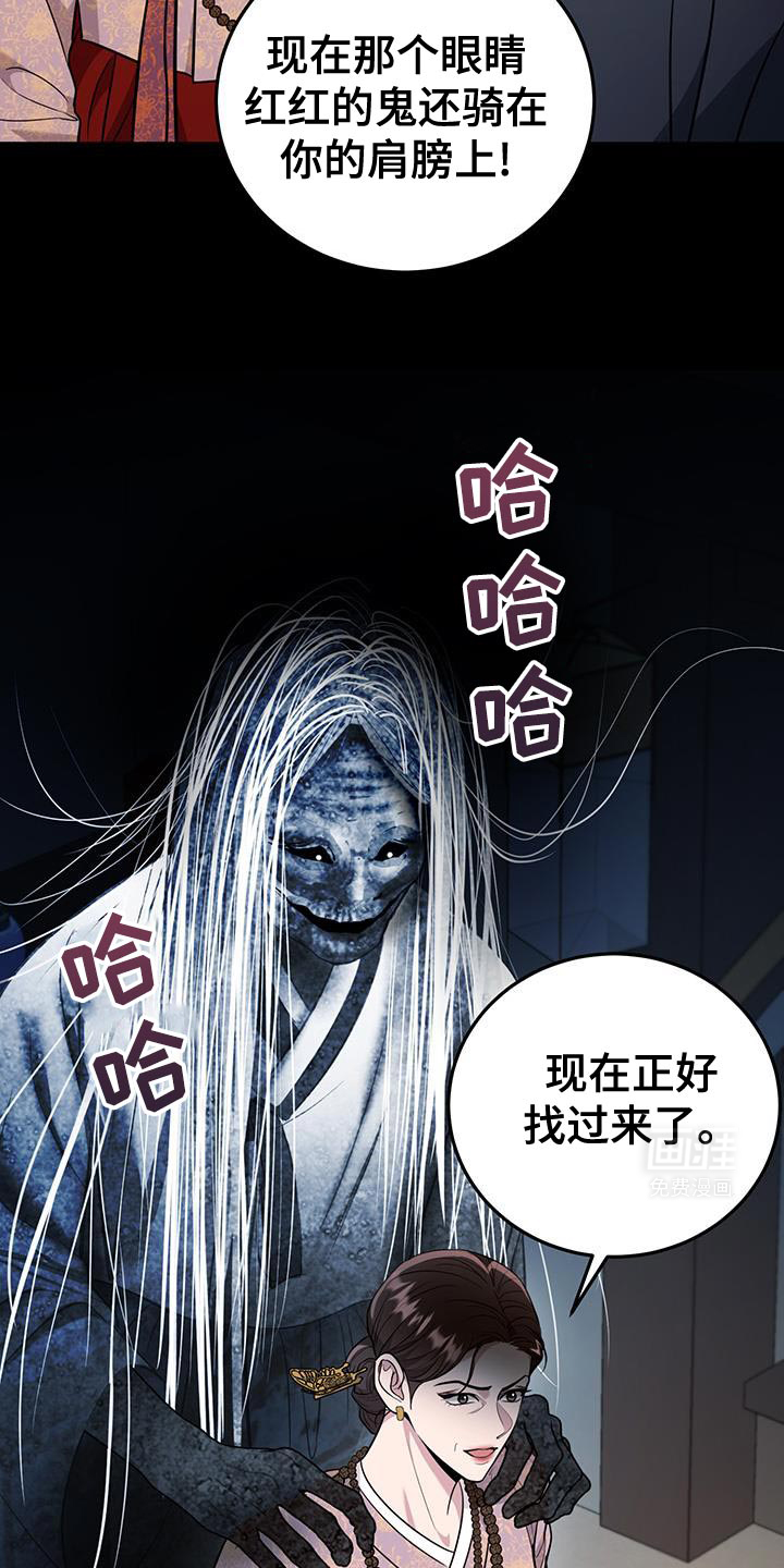 恶灵缠身第22话图
