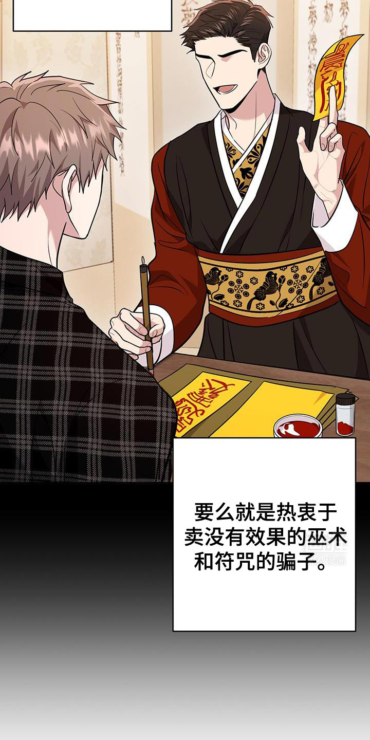 恶灵缠身第22话图