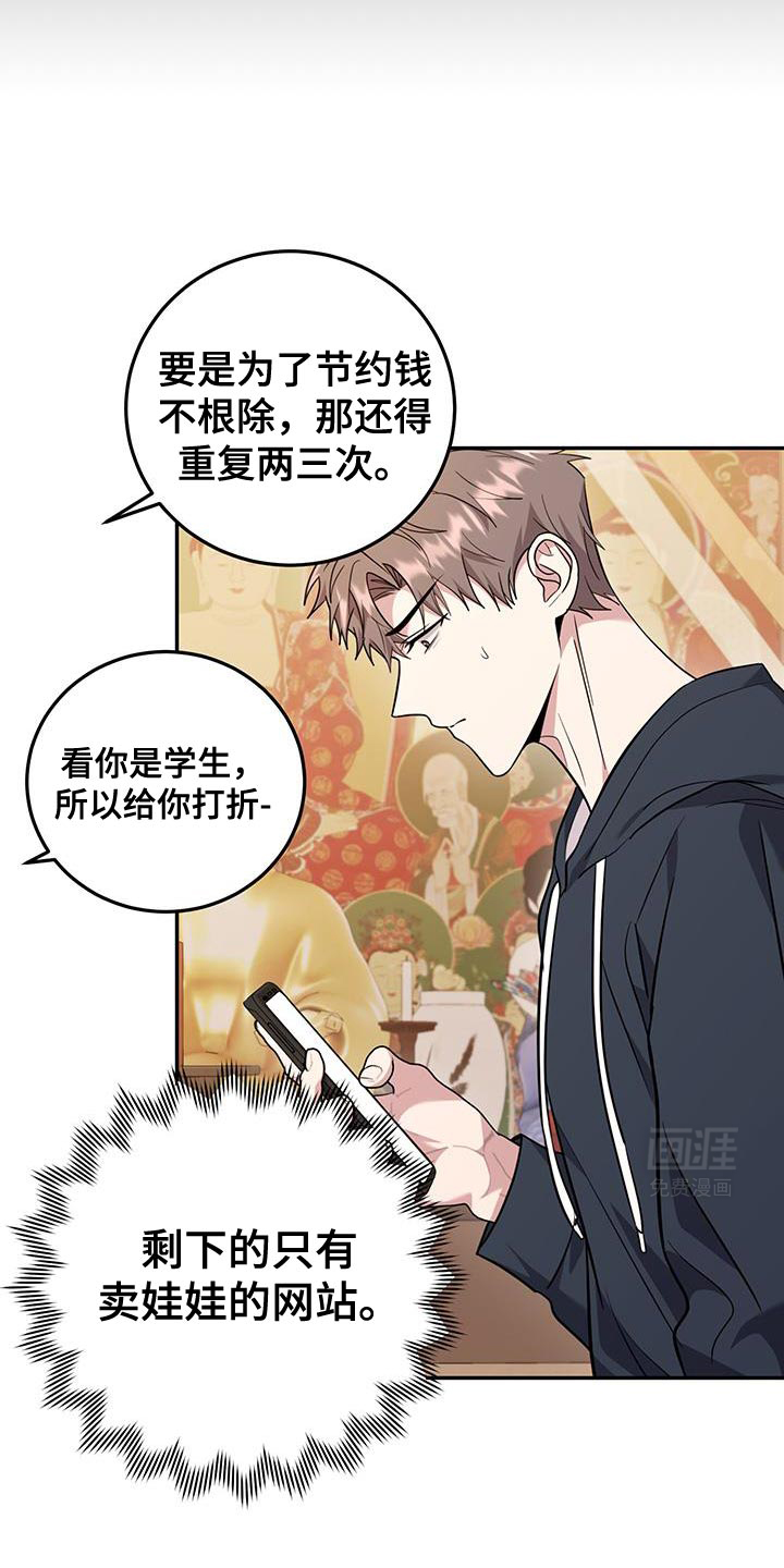 恶灵缠身第22话图