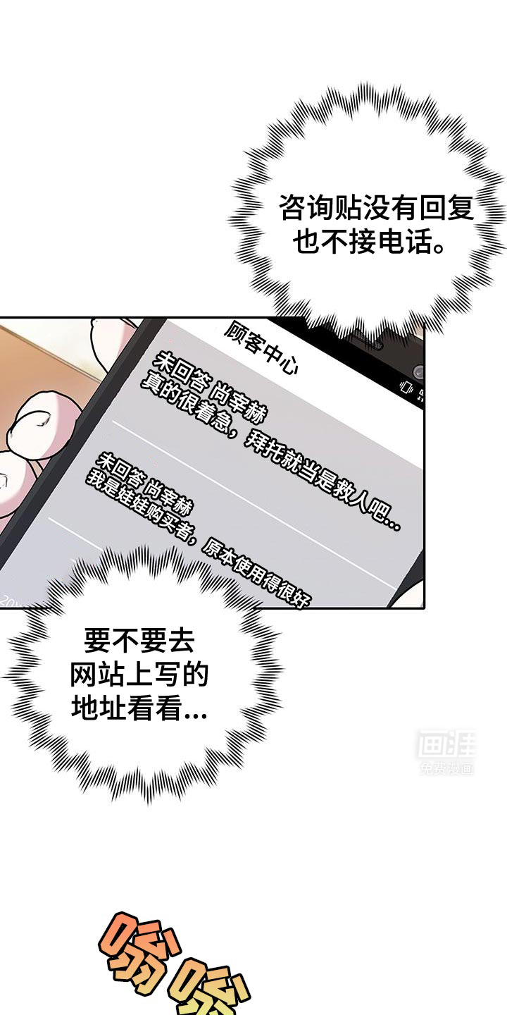 恶灵缠身第22话图