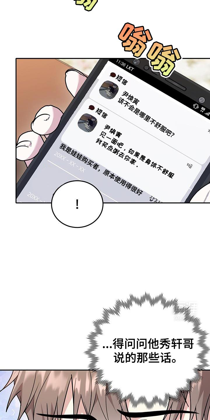 恶灵缠身第22话图