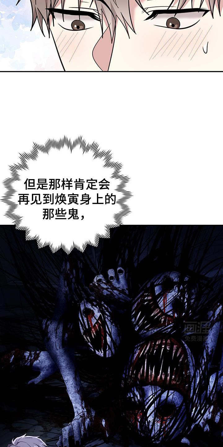 恶灵缠身第22话图