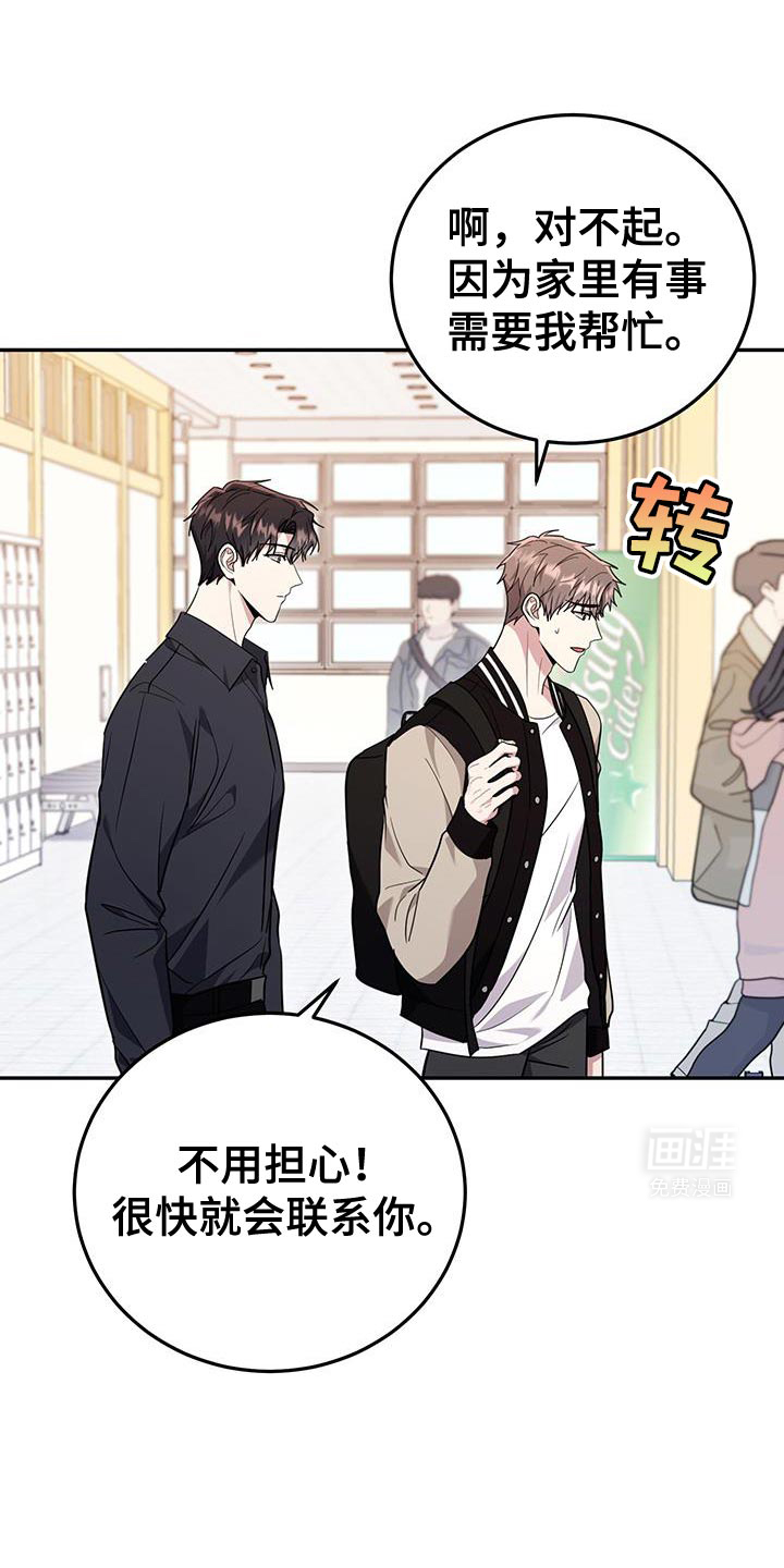 恶灵缠身第22话图