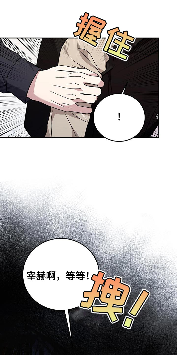 恶灵缠身第22话图