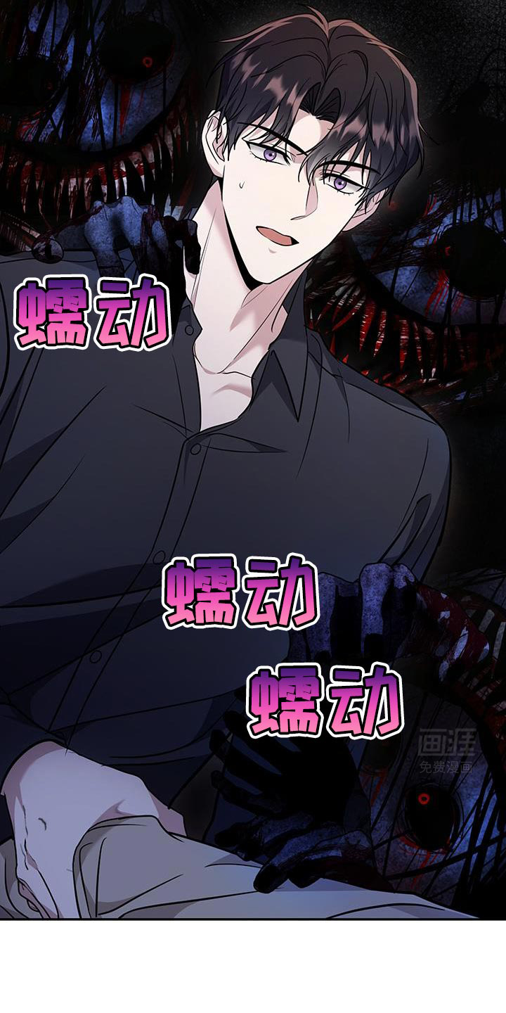 恶灵缠身第22话图