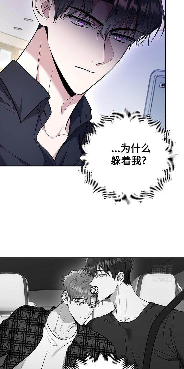 恶灵缠身第22话图