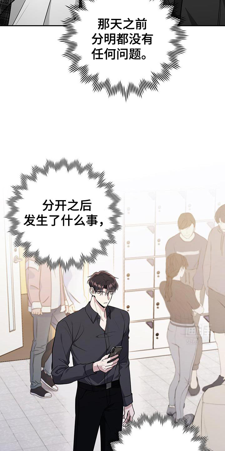 恶灵缠身第22话图