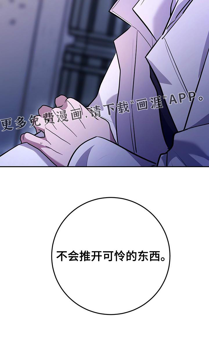 恶灵缠身第22话图