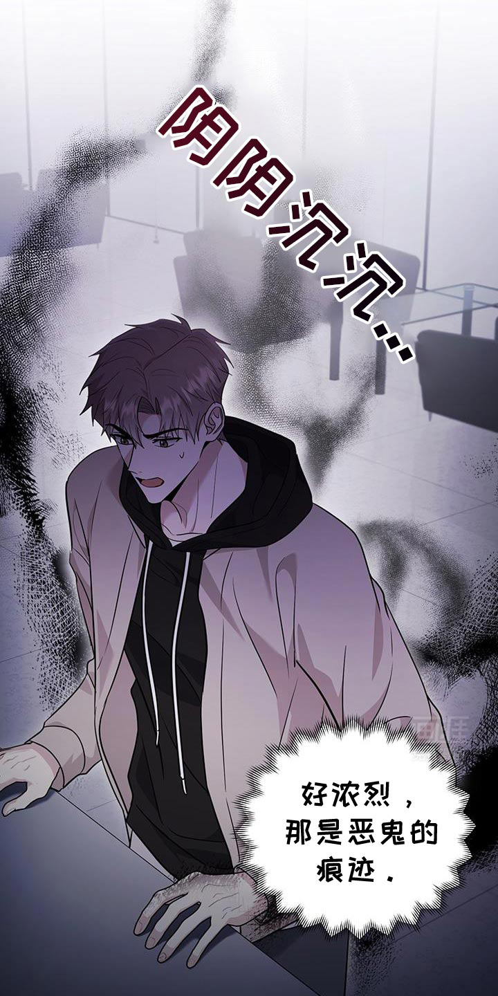 恶灵缠身第23话图