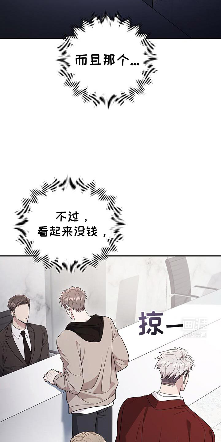 恶灵缠身第23话图