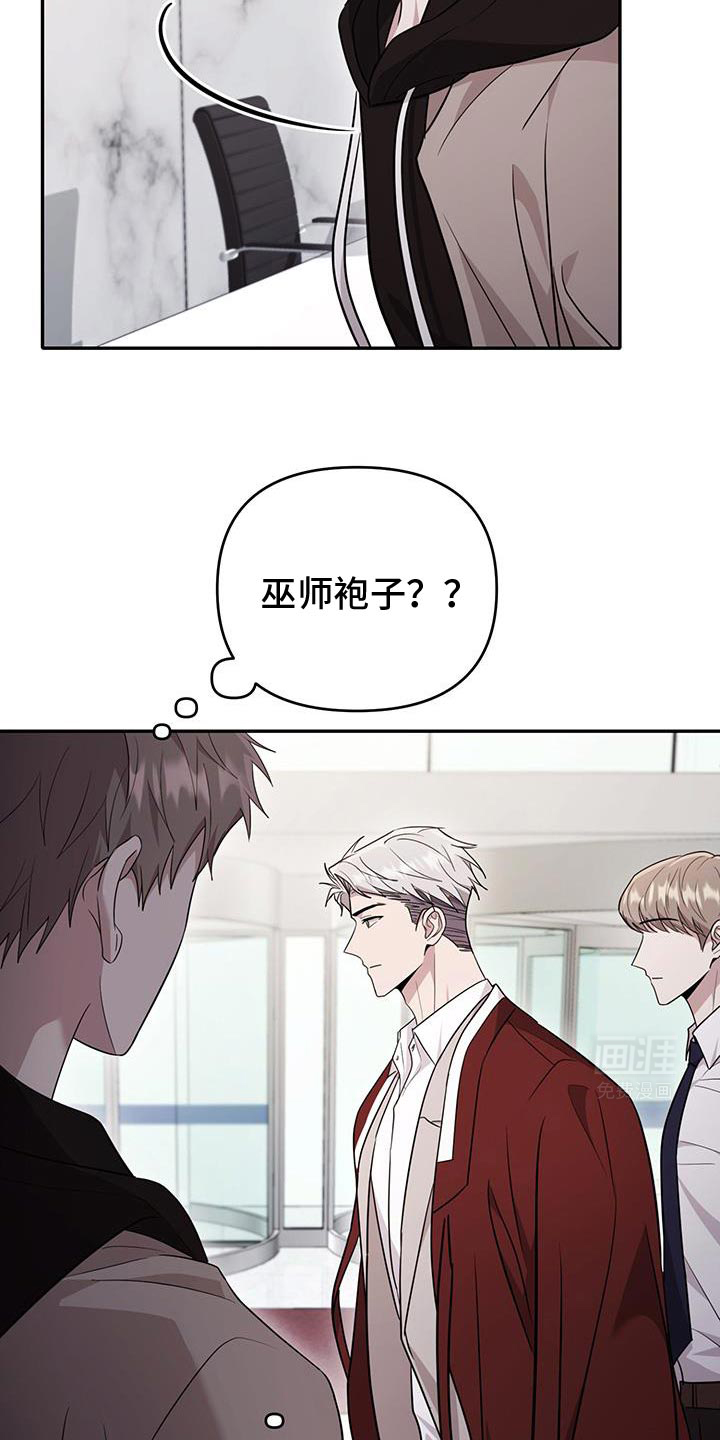 恶灵缠身第23话图