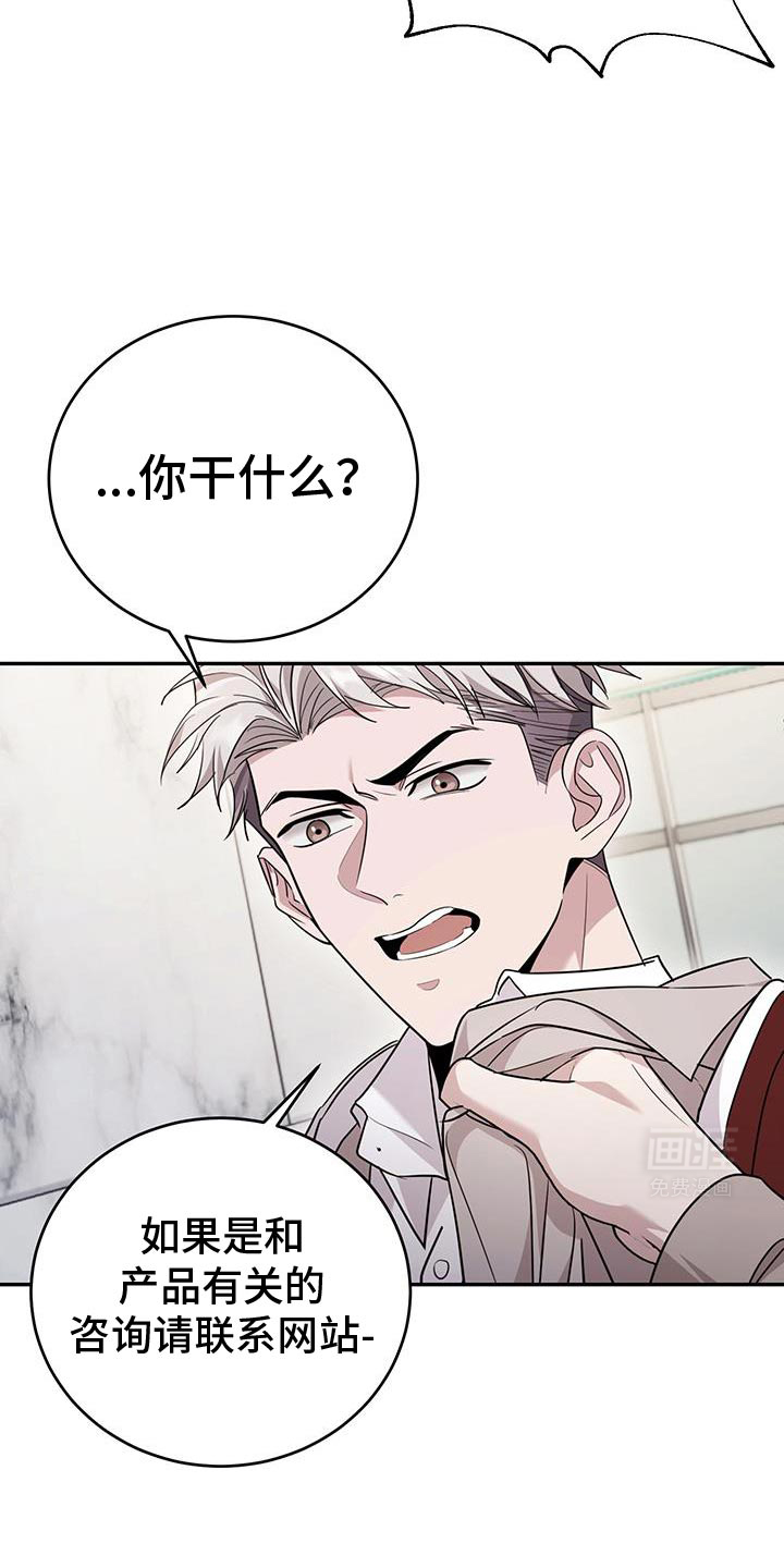 恶灵缠身第23话图