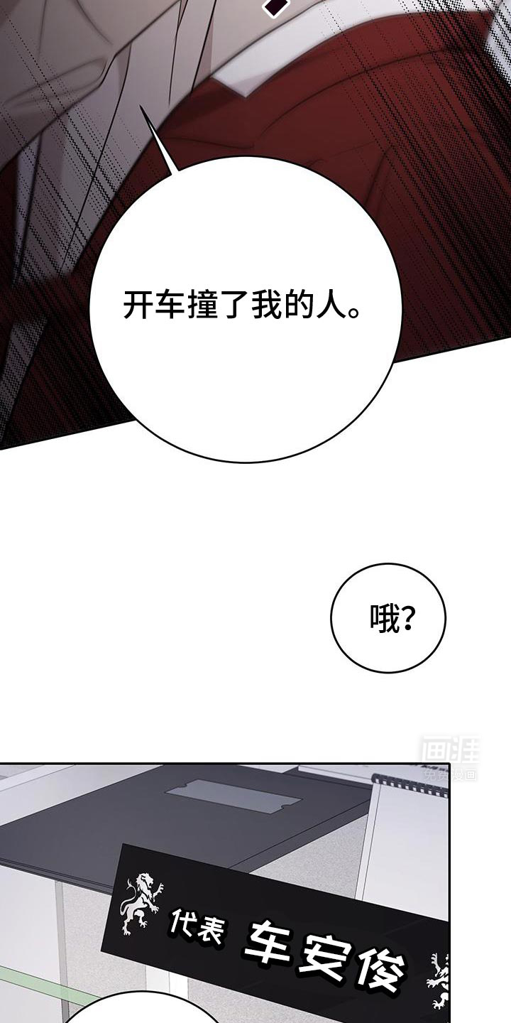 恶灵缠身第23话图