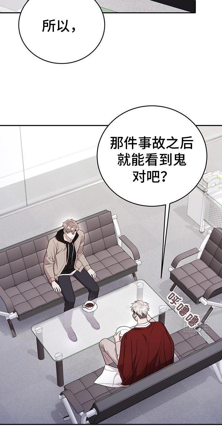 恶灵缠身第23话图