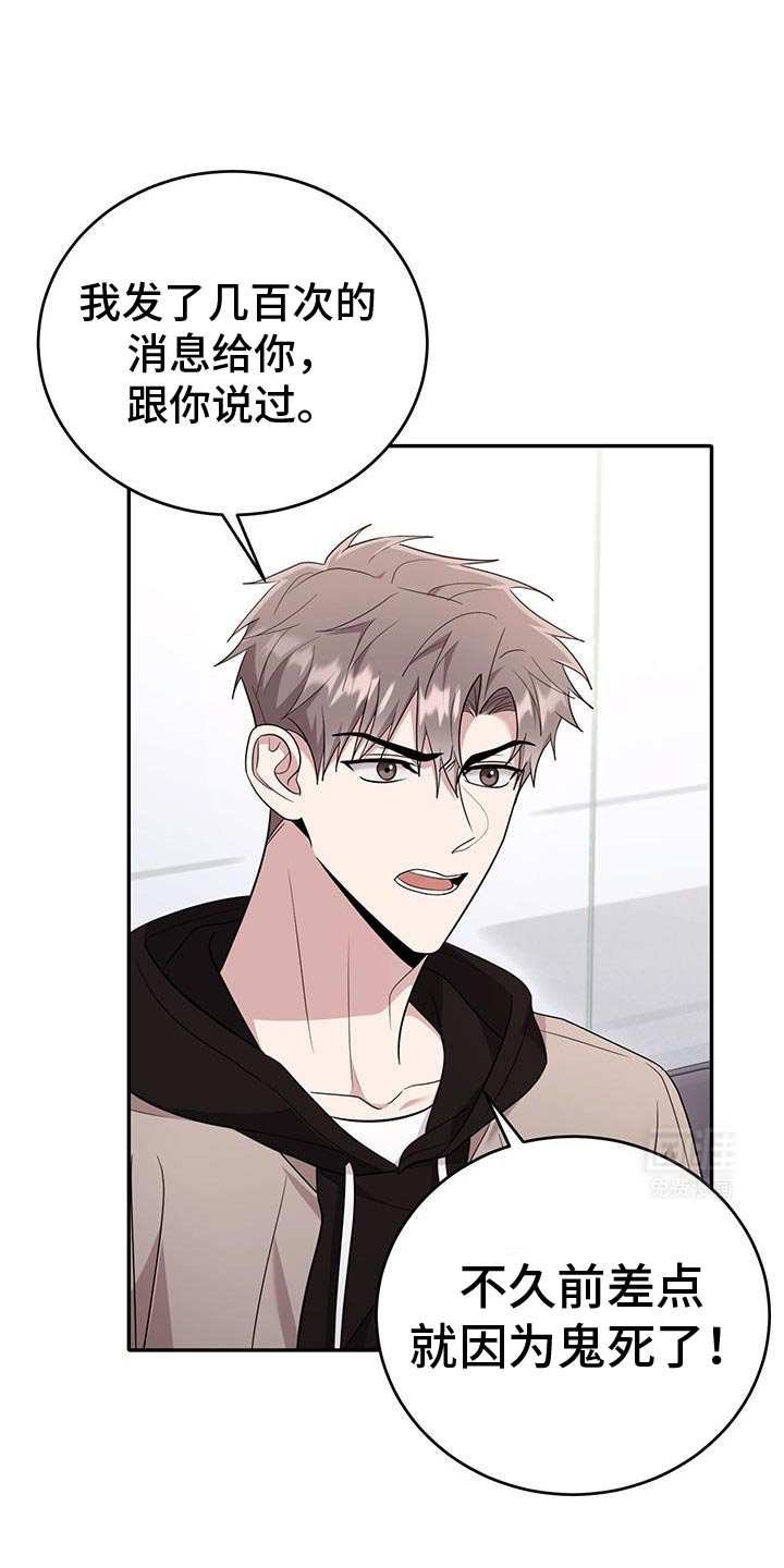 恶灵缠身第23话图