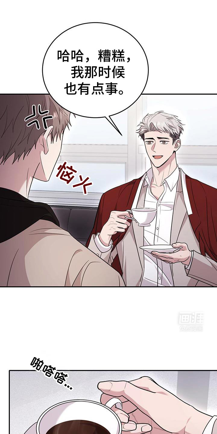 恶灵缠身第23话图