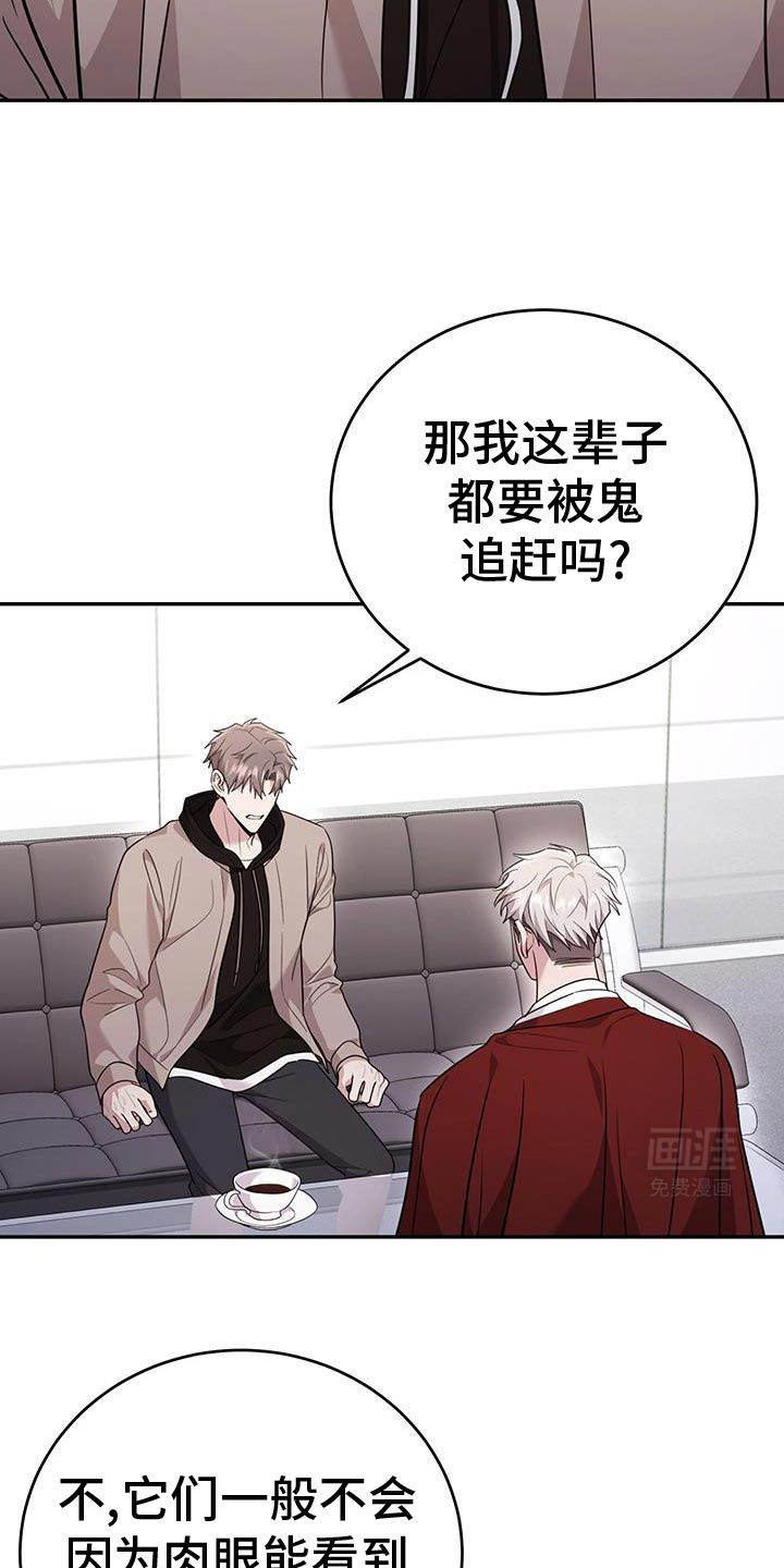 恶灵缠身第23话图