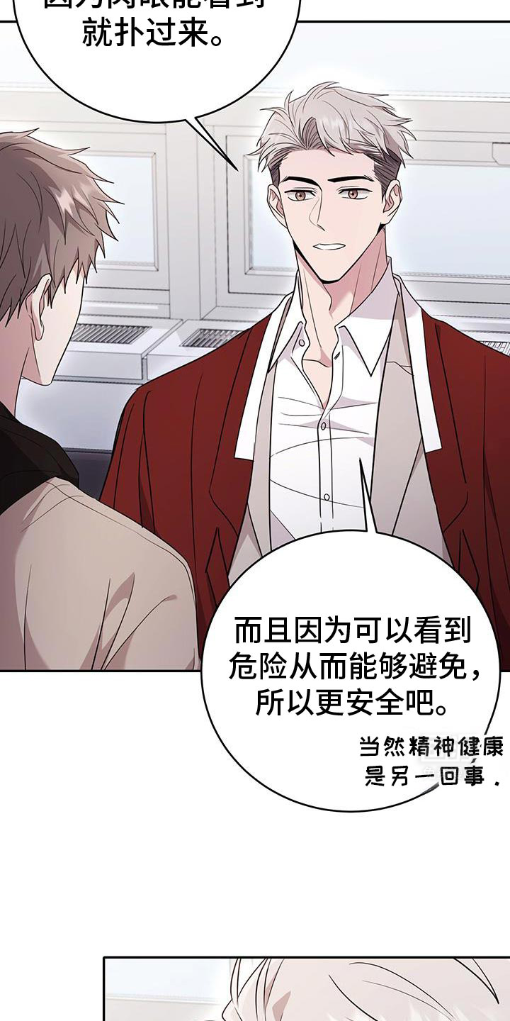 恶灵缠身第23话图