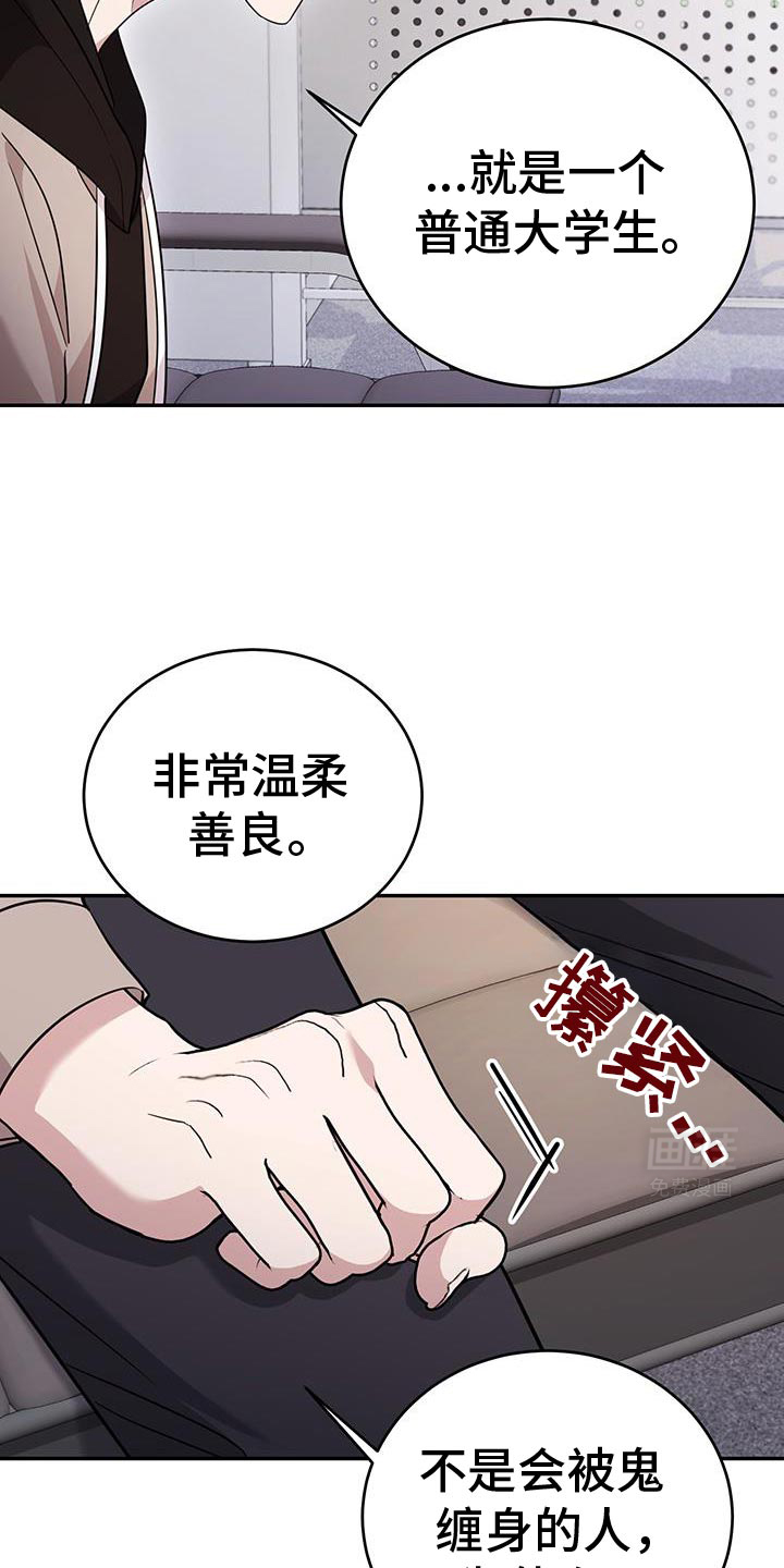 恶灵缠身第23话图