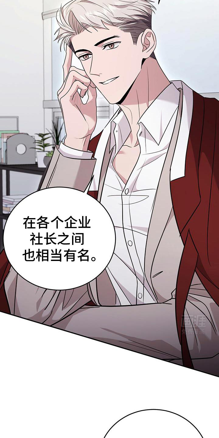 恶灵缠身第23话图