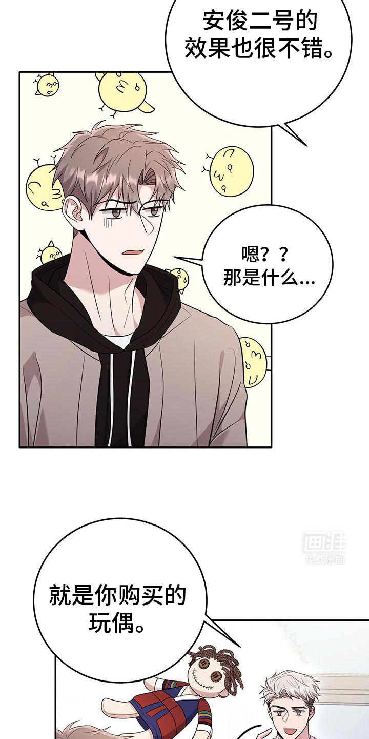 恶灵缠身第23话图