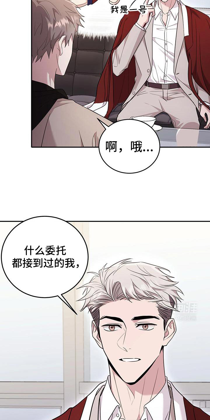 恶灵缠身第23话图