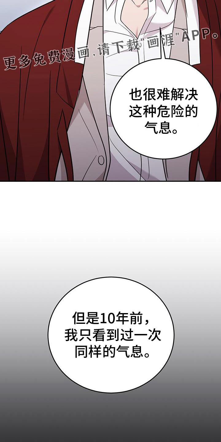 恶灵缠身第23话图