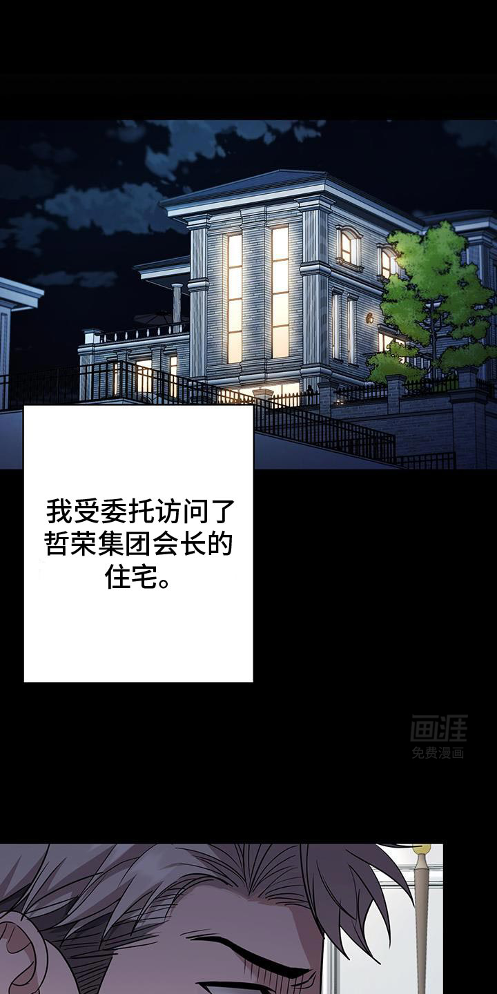 恶灵缠身第24话图