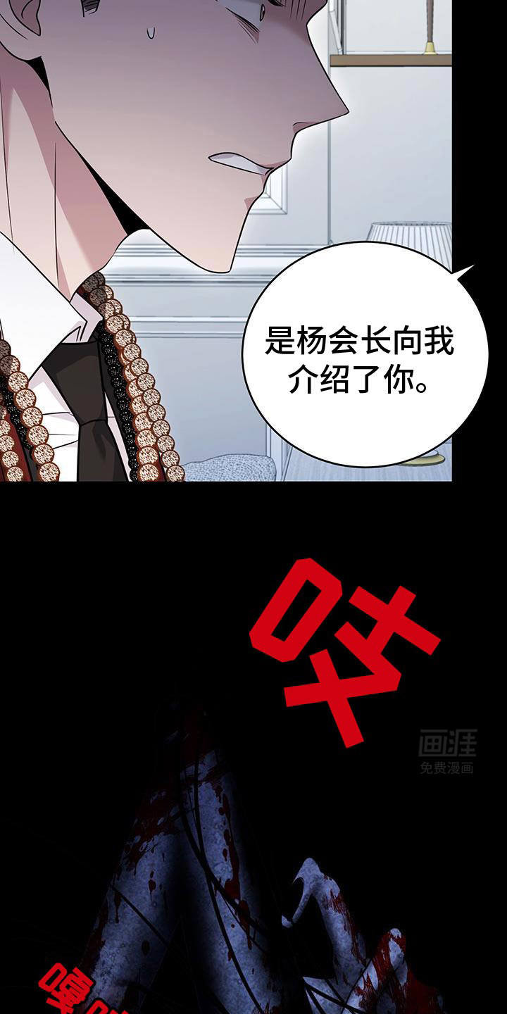 恶灵缠身第24话图