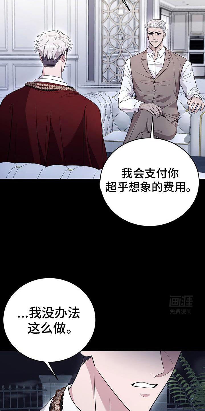 恶灵缠身第24话图