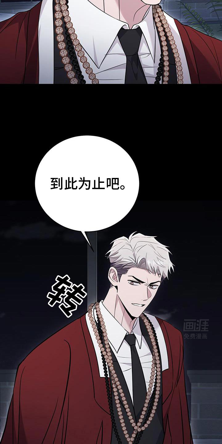 恶灵缠身第24话图