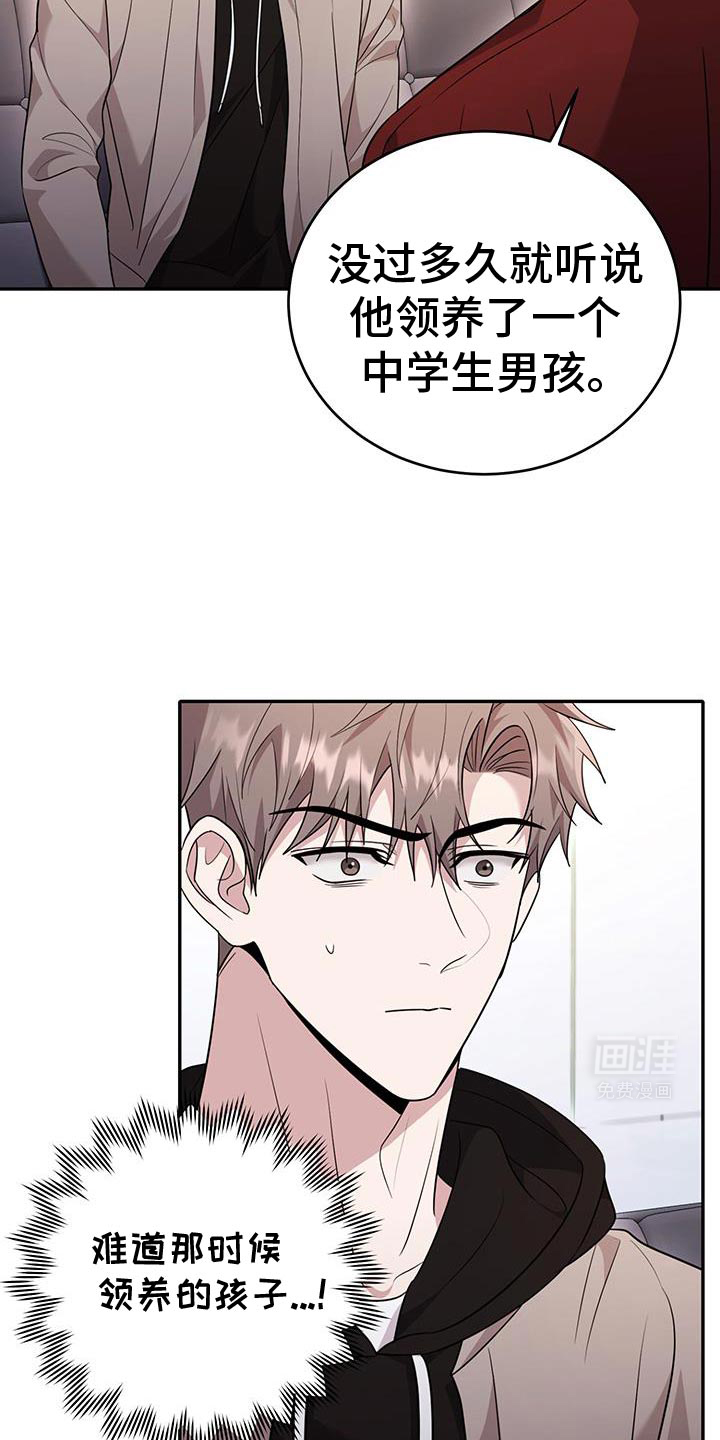 恶灵缠身第24话图