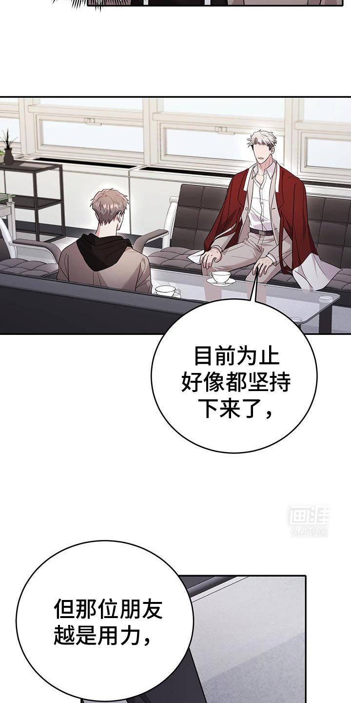 恶灵缠身第24话图