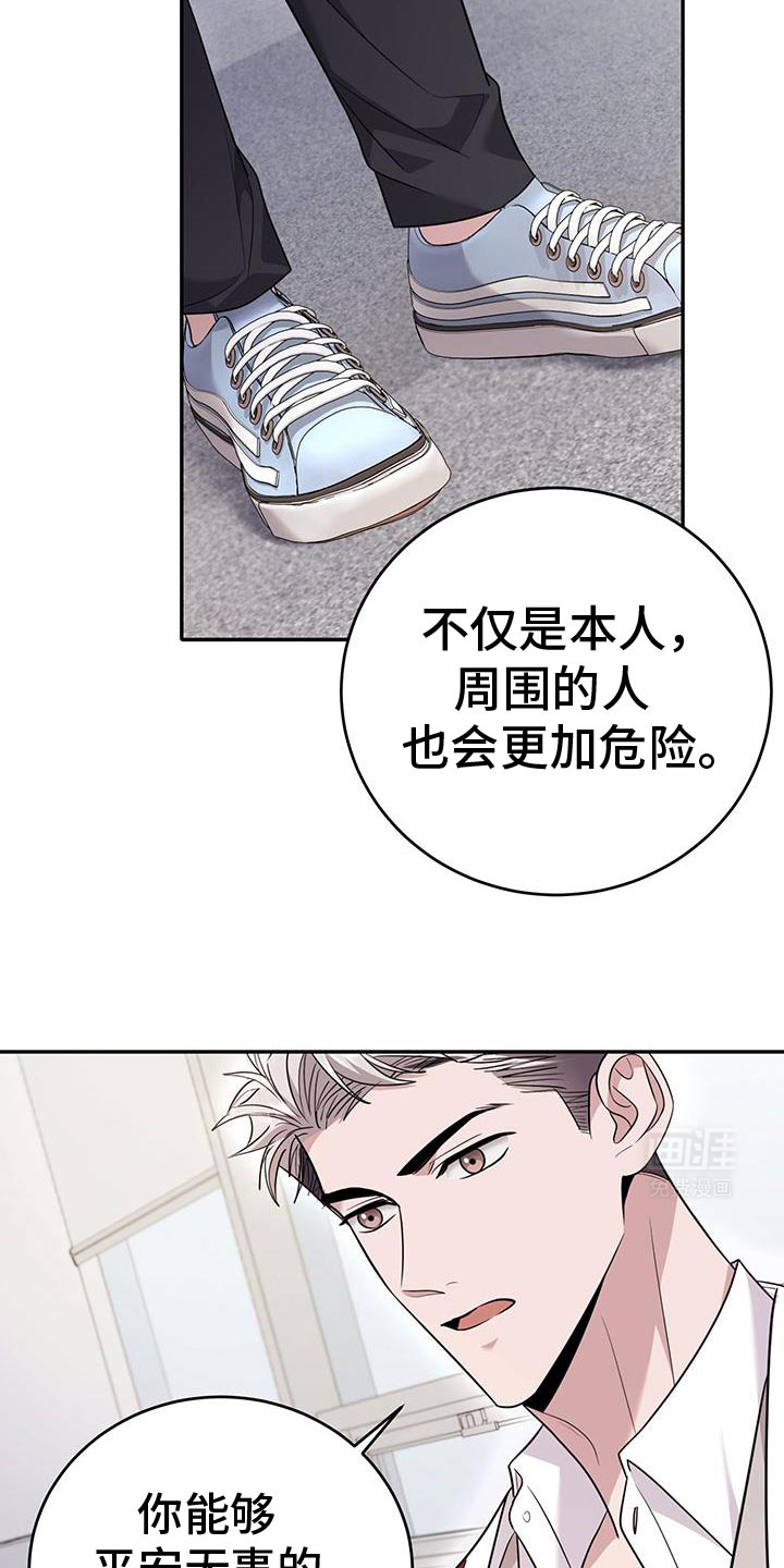 恶灵缠身第24话图