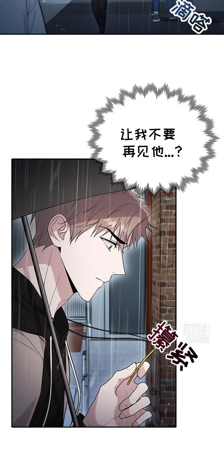 恶灵缠身第24话图