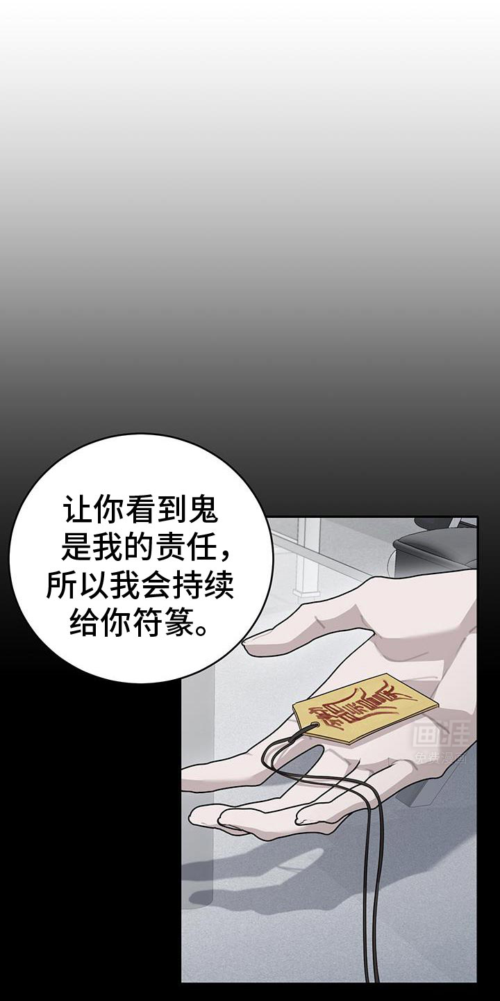 恶灵缠身第24话图