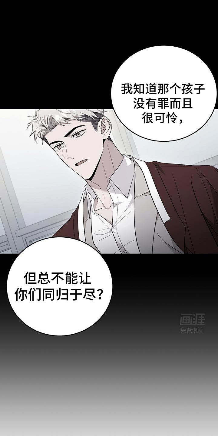 恶灵缠身第24话图