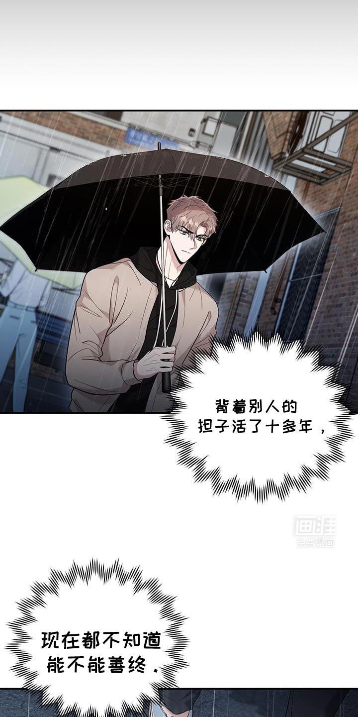 恶灵缠身第24话图