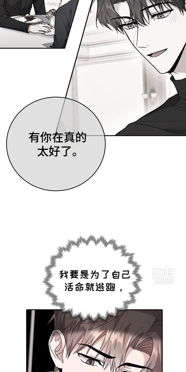 恶灵缠身第24话图