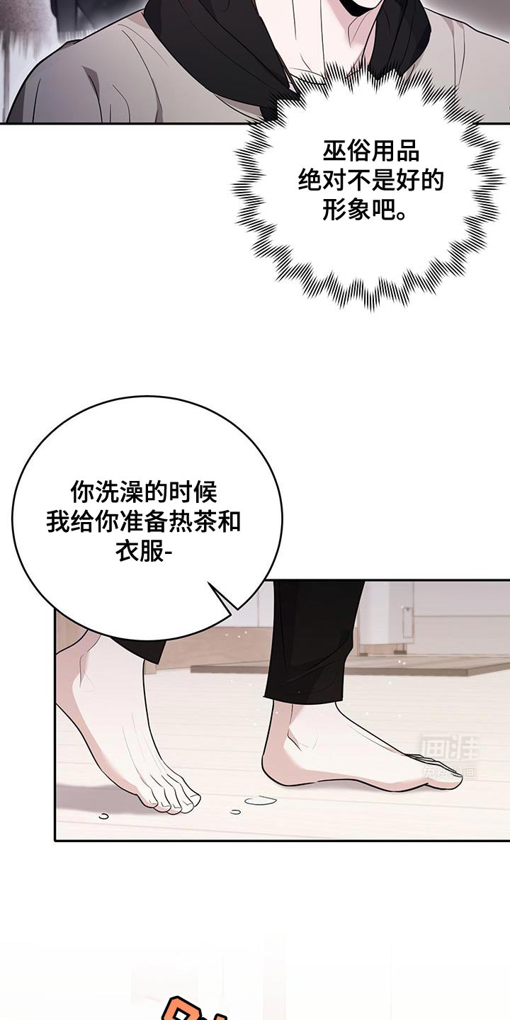 恶灵缠身第25话图