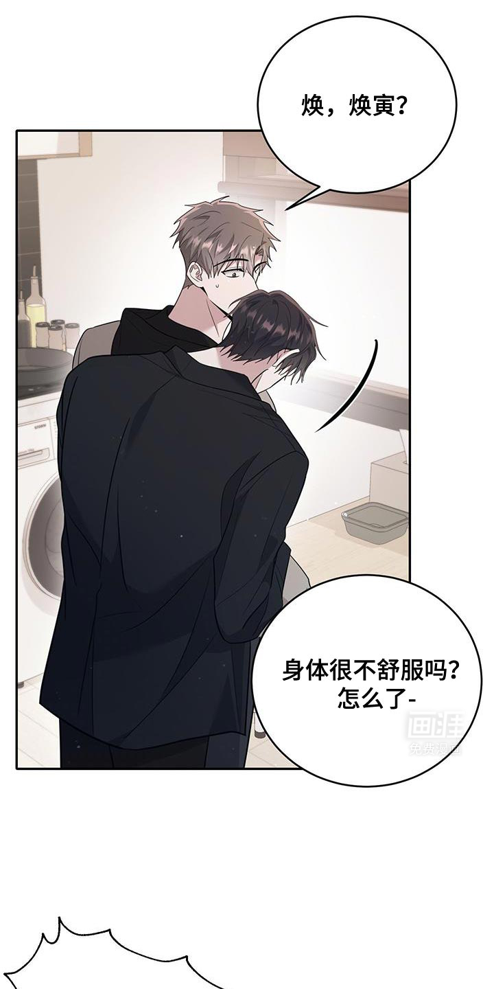 恶灵缠身第25话图