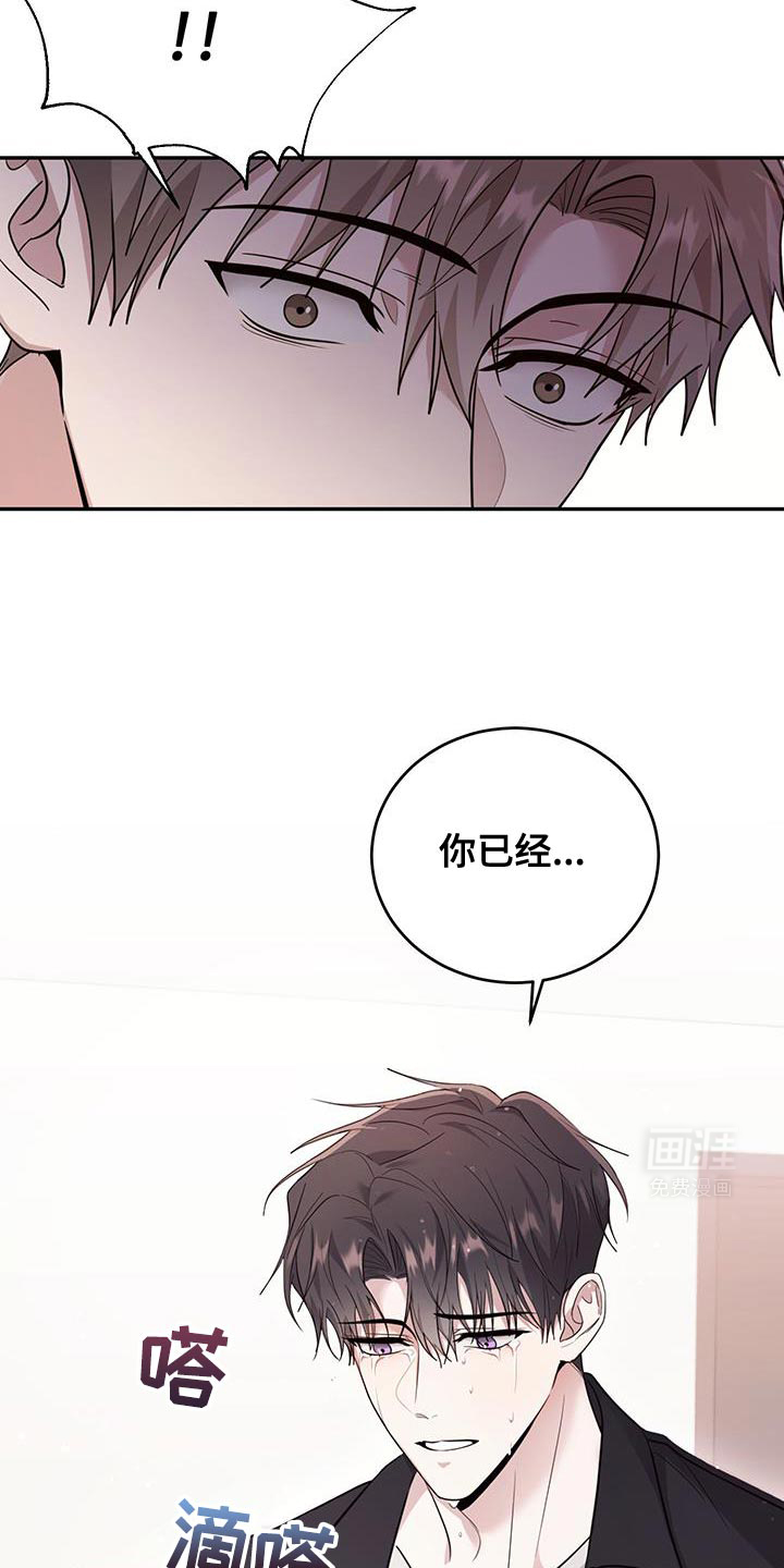 恶灵缠身第25话图