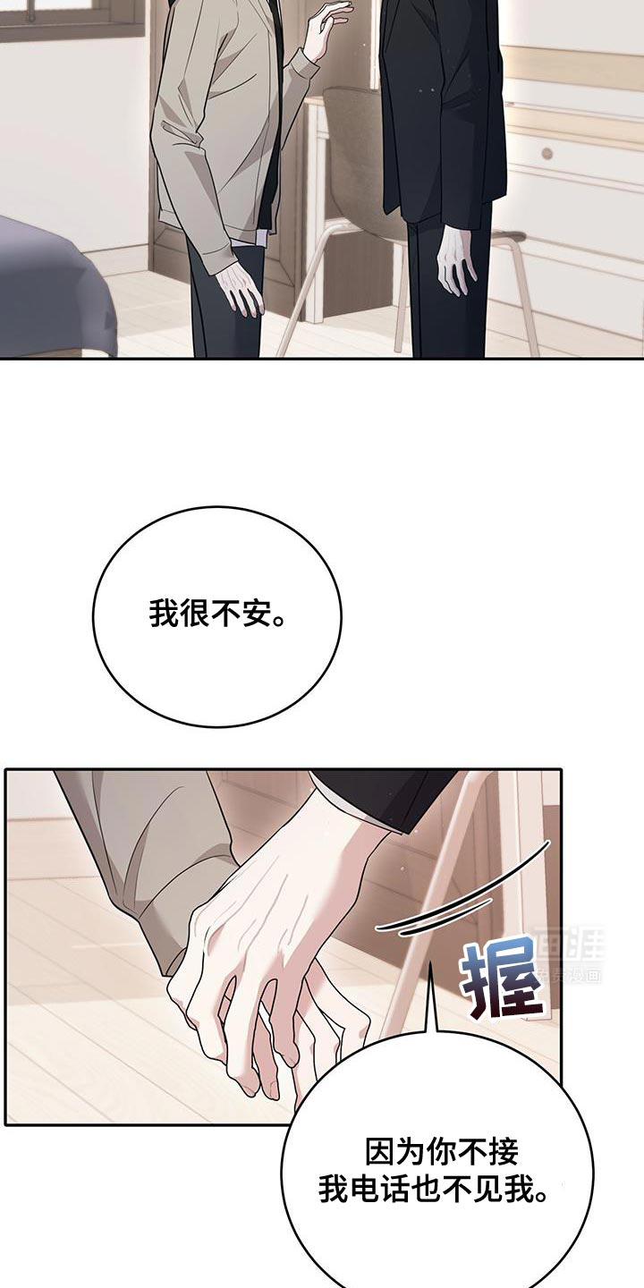 恶灵缠身第25话图