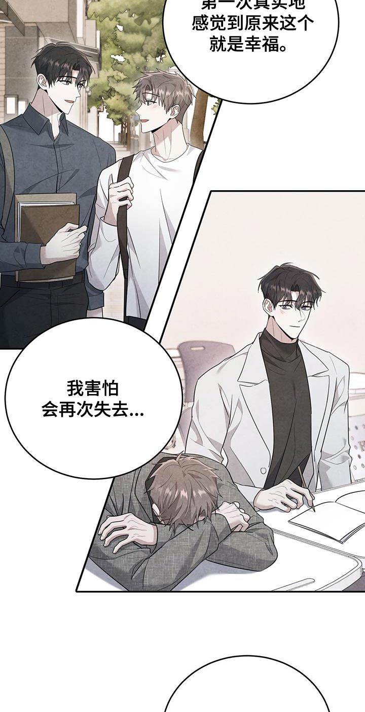 恶灵缠身第25话图