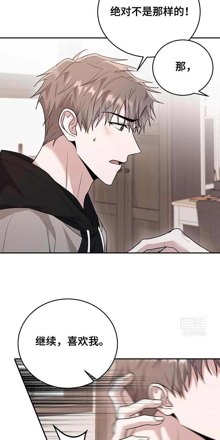 恶灵缠身第25话图