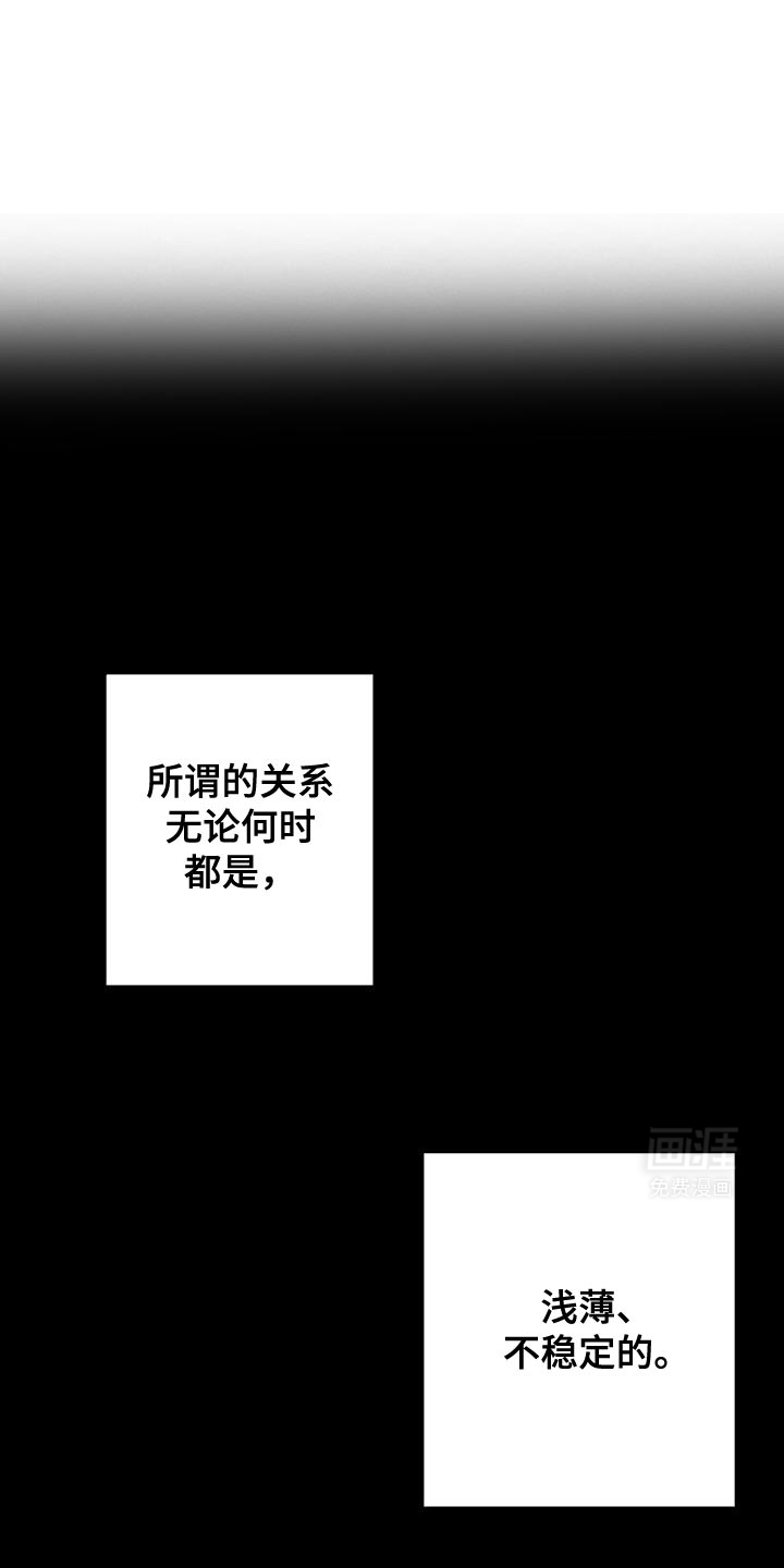 恶灵缠身第25话图